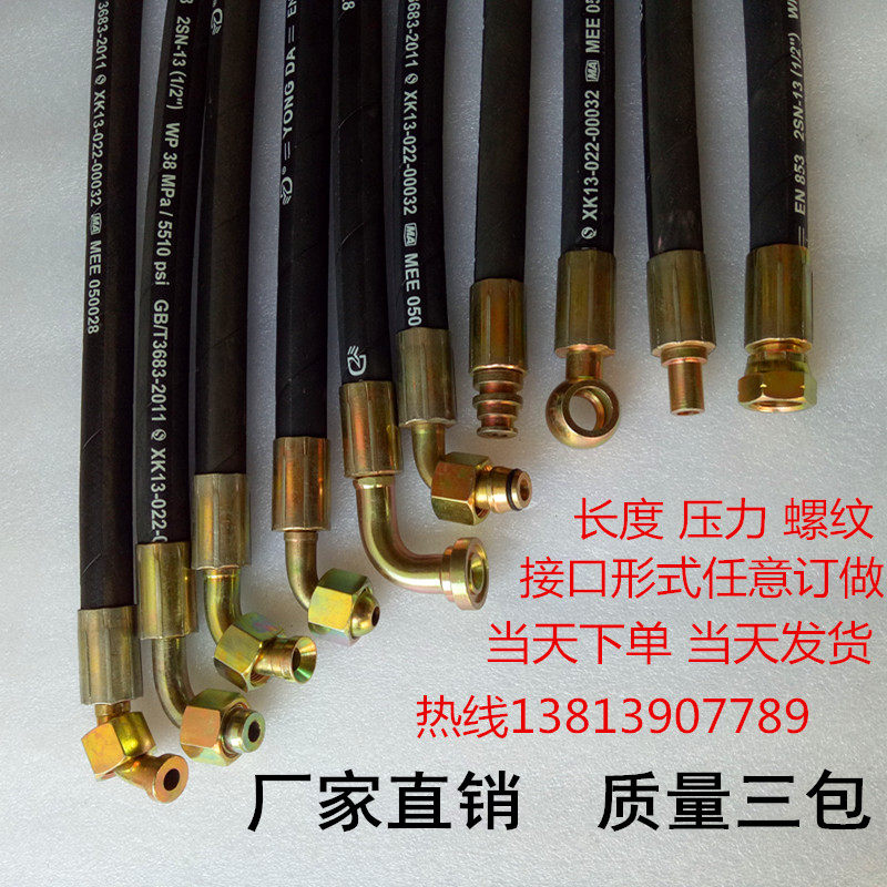 Processing custom high pressure tubing hydraulic hose excavator tubing assembly steel wire braid hose high temperature resistant thread