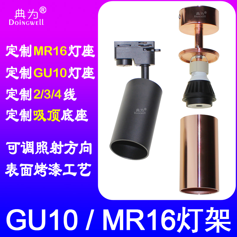 The code is rose gold GU10 track lamp bracket lampshade home decoration dining room shop GU10 lamp cup shell lamp holder