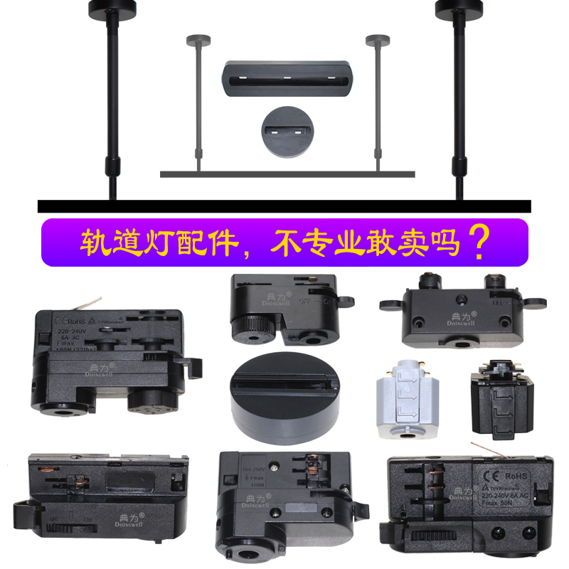 2wire 3wire 4wire Track head Rail connector 2wire 3wire 4wire track connector Adapter Ceiling base