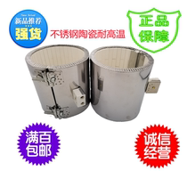 Injection molding machine stainless steel ceramic heating ring 220v round foam tube 380V blowing film die head electric heating