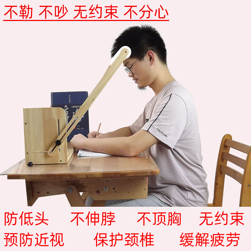 Desktop anti-myopia guardrail writing bracket students write homework reading sitting posture corrector anti-bowing artifact correction