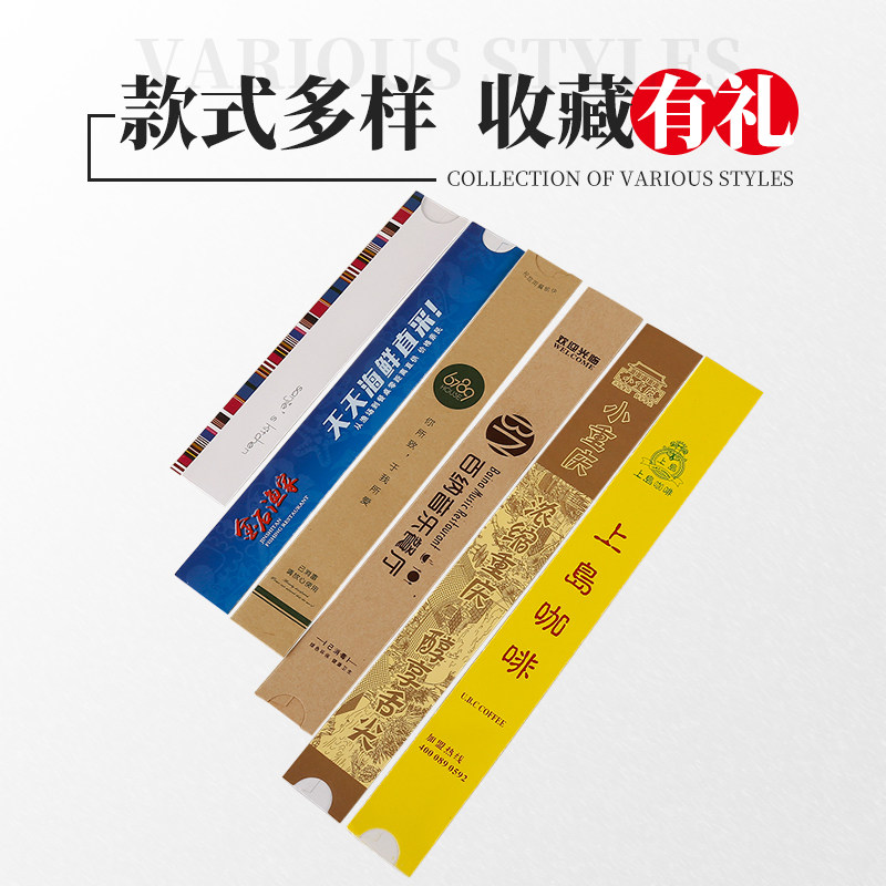 Shangdao Coffee, Bunt Coffee, Earl's Square Coffee, etc. Paper Disposable Chopsticks Cover Chopsticks Bag Chopsticks Cover