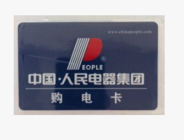 People's Electric Appliance Card Electric Card IC Prepaid Card Card Electricity Card DDSY 858