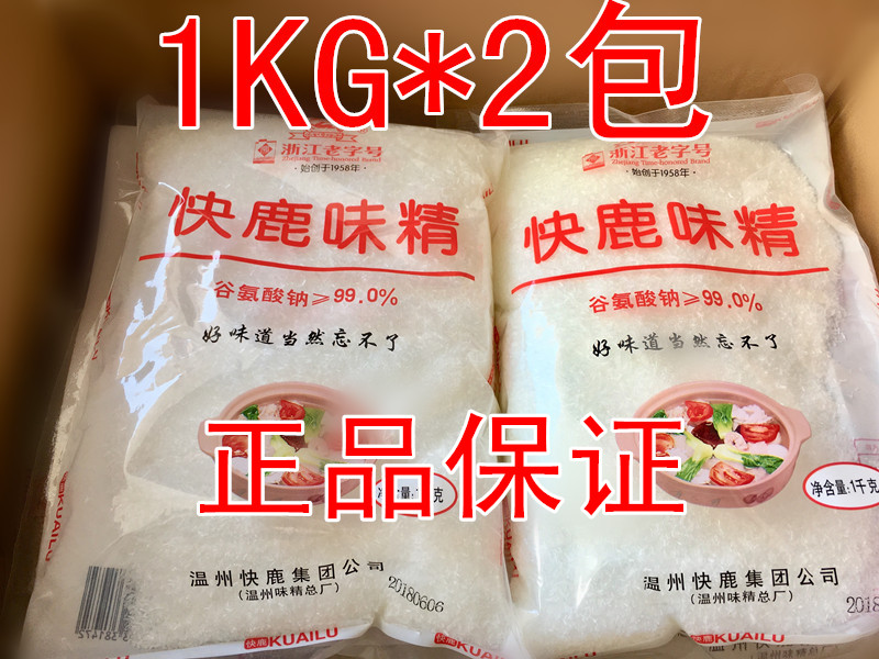 Wenzhou Kuailu salt-free monosodium glutamate crystal large package 1000g*2 bags for commercial food stalls