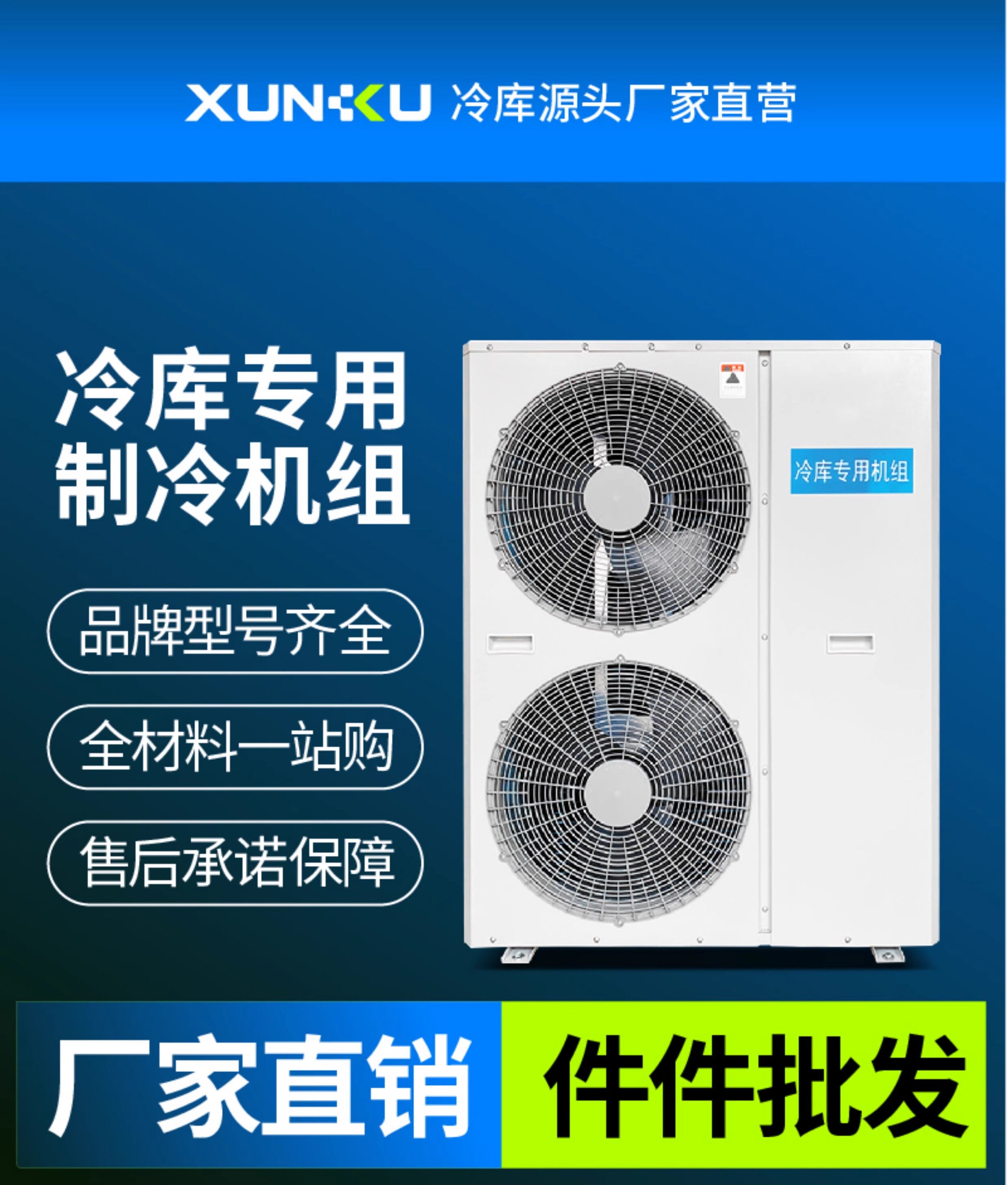 冷库制冷机组移动冷库果蔬保鲜肉类冷冻库微型压缩机全套设备220v(pic1)