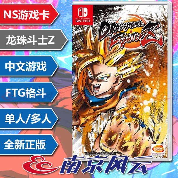 Nintendo Switch NS game Dragon Ball Fighter Z Dragon Ball FighterZ Chinese Spot