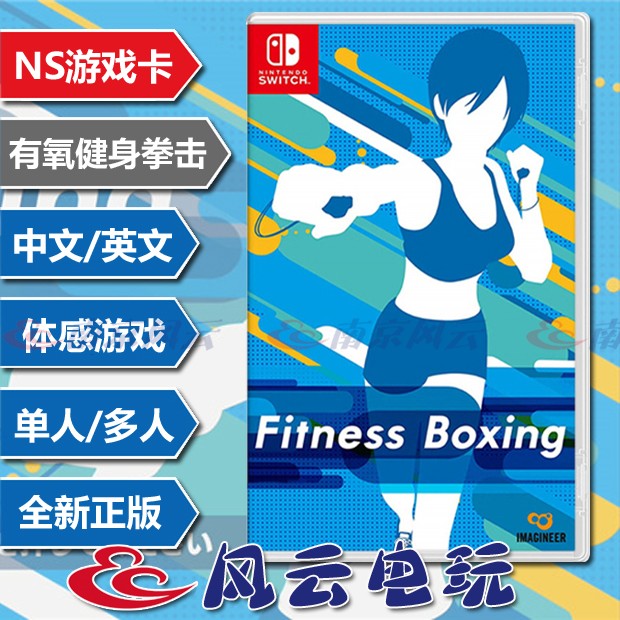 Nintendo Switch NS Game Fit Boxing Aerobic Boxing Fitness Boxing Chinese Spot