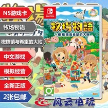 Spot Nintendo Switch NS game rancher Olive Town and the Land of Hope Chinese