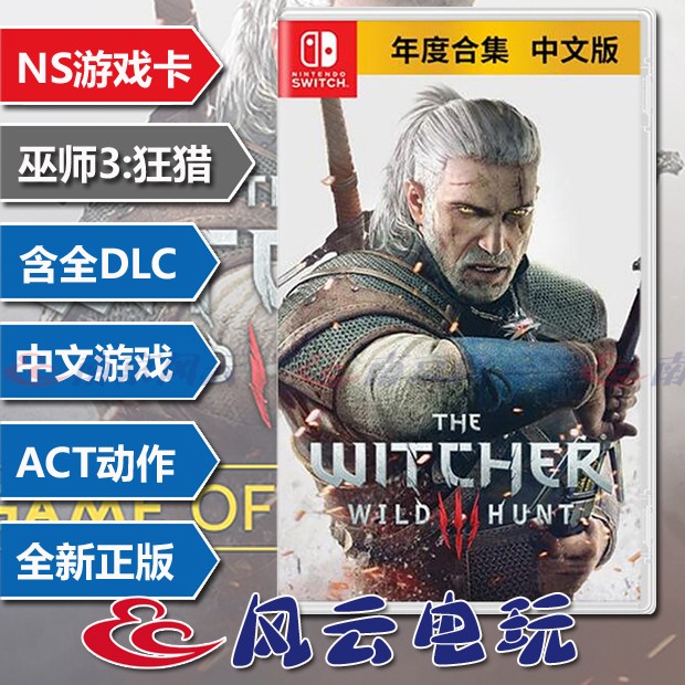Nintendo switch NS Game Wizard 3 Wild Hunt Annual Edition Chinese Spot