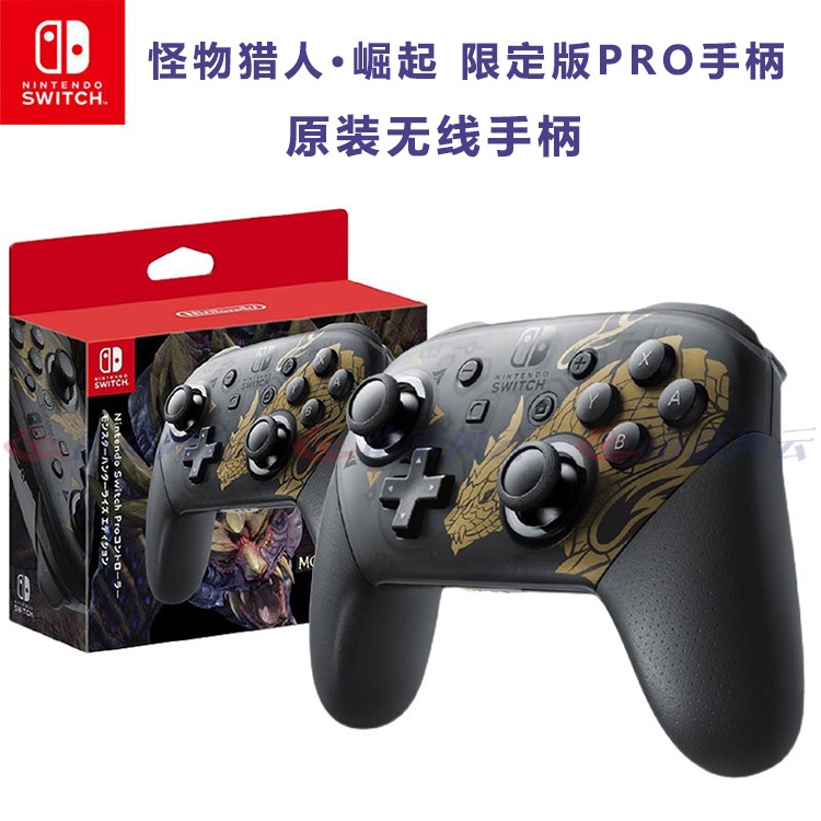 Nintendo original Switch NS PRO wireless hand handle Monster Hunter rise classic handle