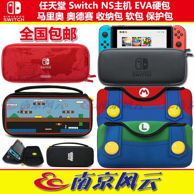 Nintendo Nintendo Nintendo Switch Protection Pack NS Protection of Softbag Magic Hunter Contained Bag EVA Hard Bag
