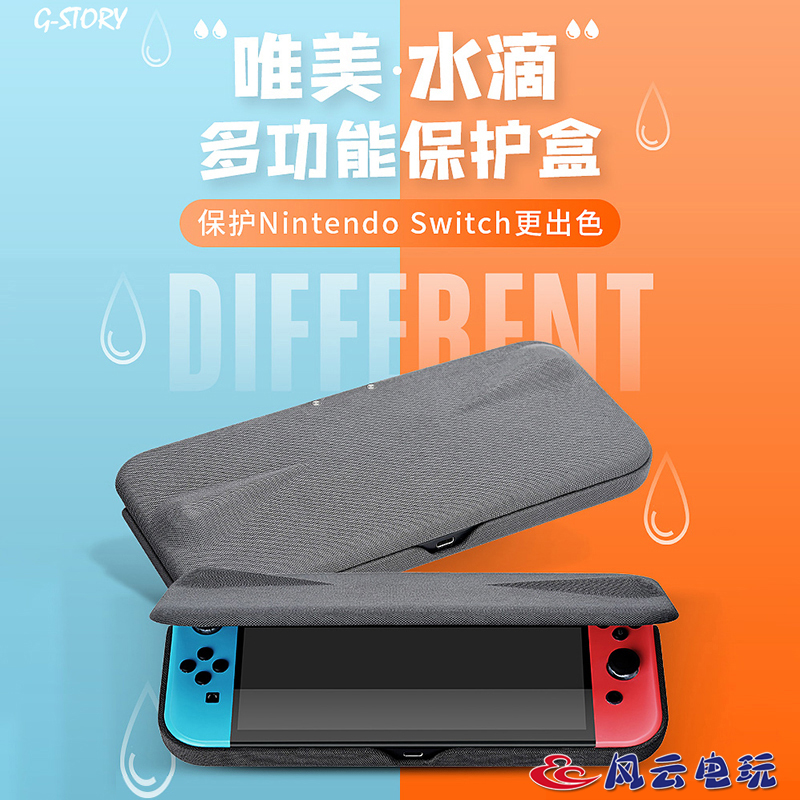 Any plastic sleeve host Switch magnetic crystal hard shell NS game console storage box flip bracket shell