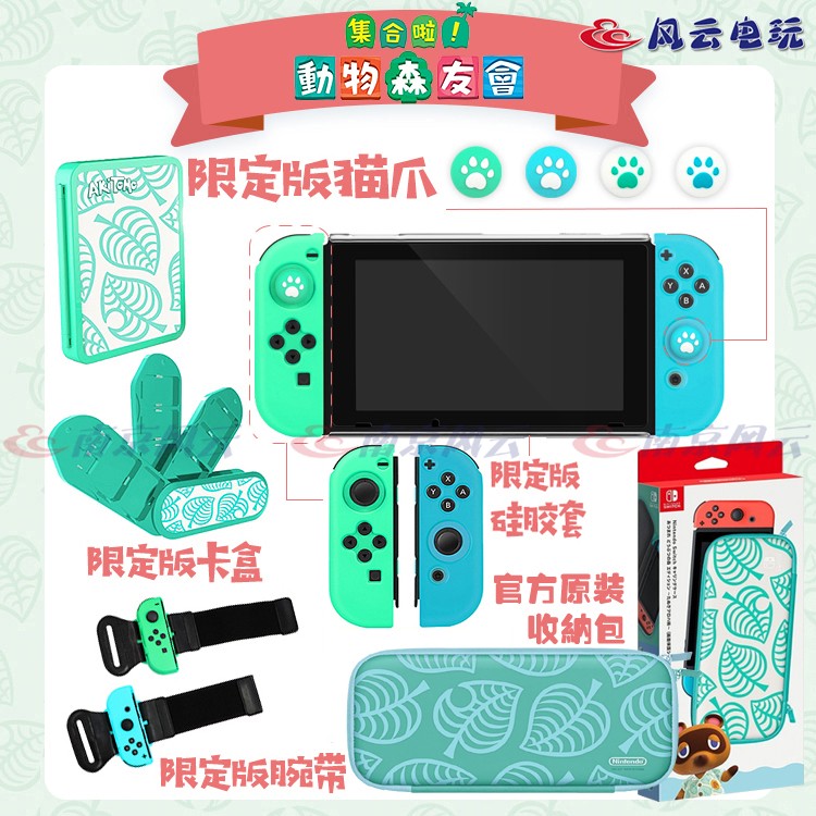 Switch NS original storage bag card case Dance full open wristband Protective rubber sleeve