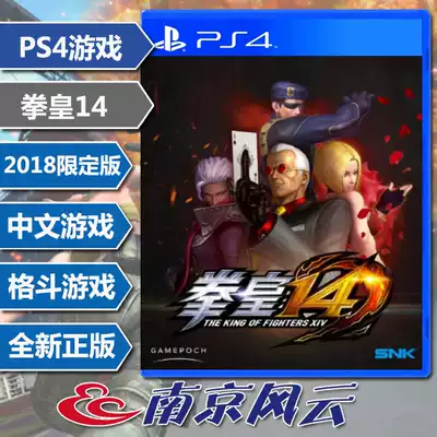 PS4 game The King of Fighters 14 Champ XIV Fighting KOF 2018 edition National Bank Chinese