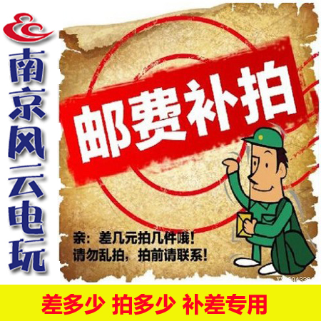 How many pieces (shipping costs) for the Nanjing FengYun special premium supplement hyperlinks How many pieces (shipping costs) Do not take a random selfie