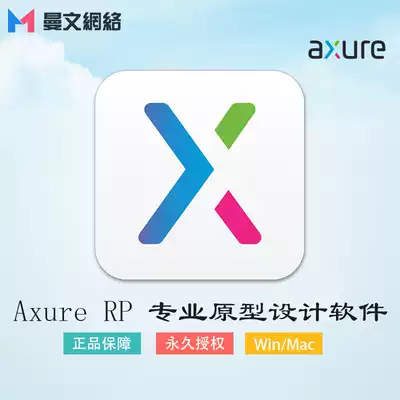 Axure RP 9 10 PRO official genuine prototype design software professional team version can be invoiced
