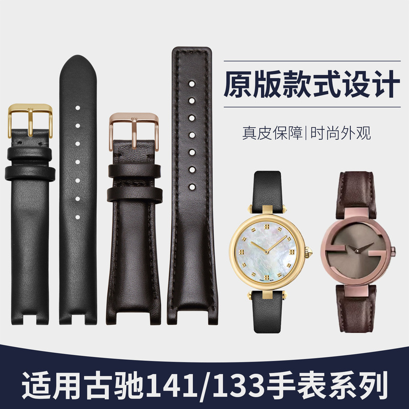 Kimberchi Watch Strap Is Suitable for Gucci Original Genuine Leather Women's Watch with Notch Ya141401 Cowhide Gucci Watch Chain
