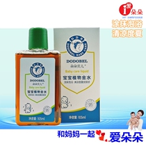 Buy two rounds of three Duoduo Belle Kampo Baby plant gold water toner Baby prickly heat and itching insect repellent