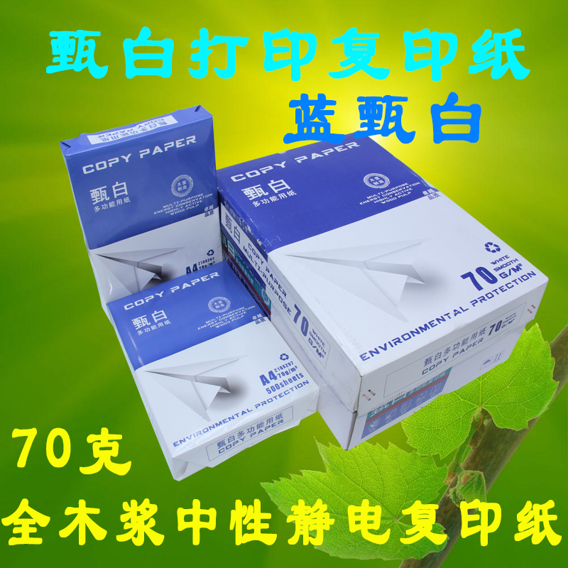 Excalibur A4 white paper Office draft Blue Zhen white Green Zhen white Sun God A4 copy paper Red Zhen white Orange black