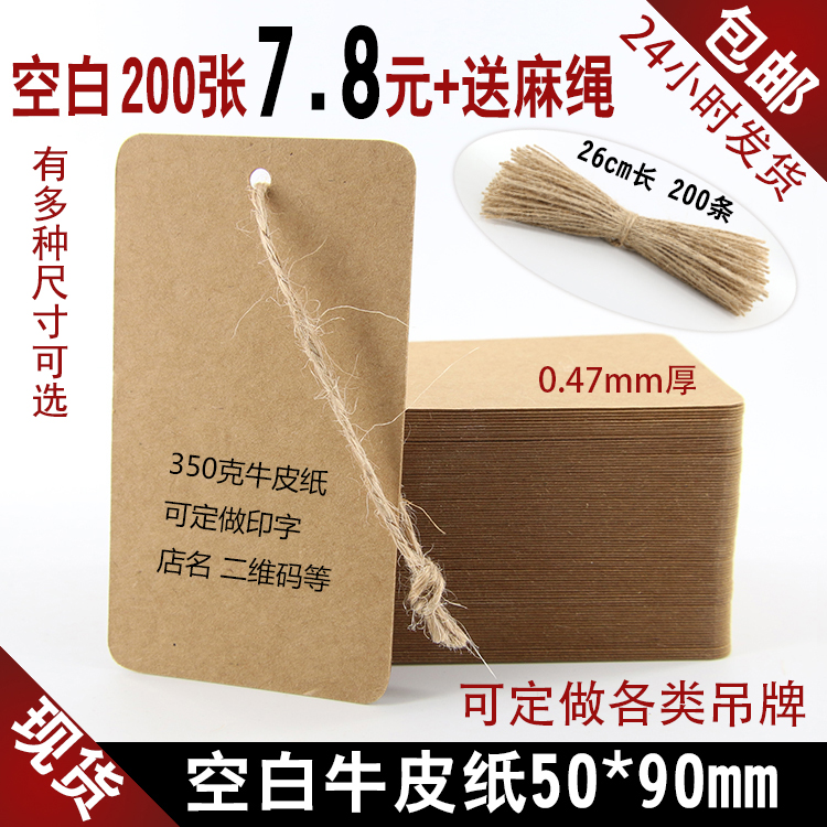 Kraft paper tag custom-made certificate of conformity printing custom diy special-shaped card 350g blank spot clothing label