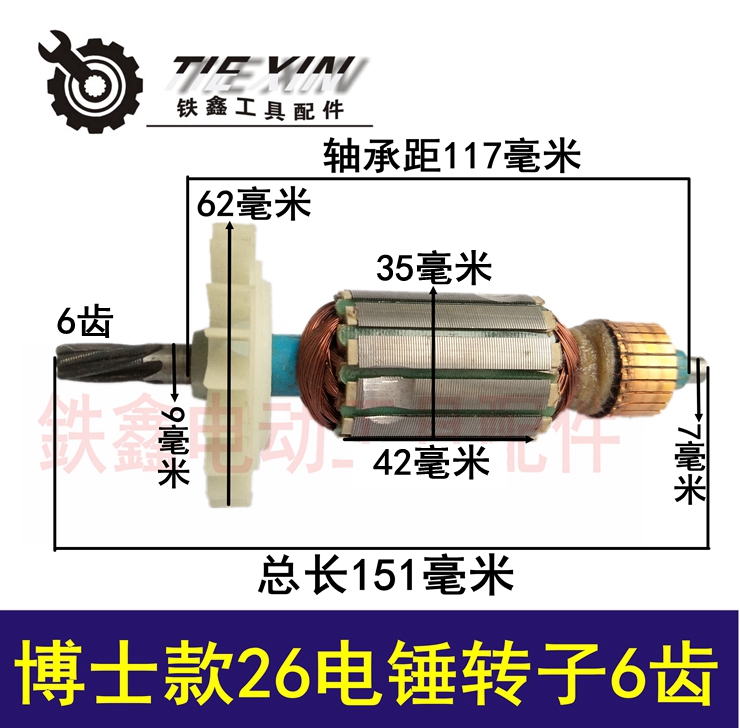 Tie Xin Dụng cụ điện Phụ kiện 26 Phụ kiện Búa điện 28 Búa điện Rôto 30 Búa điện Stator Búa điện Búa điện bách khoa máy khoan bàn