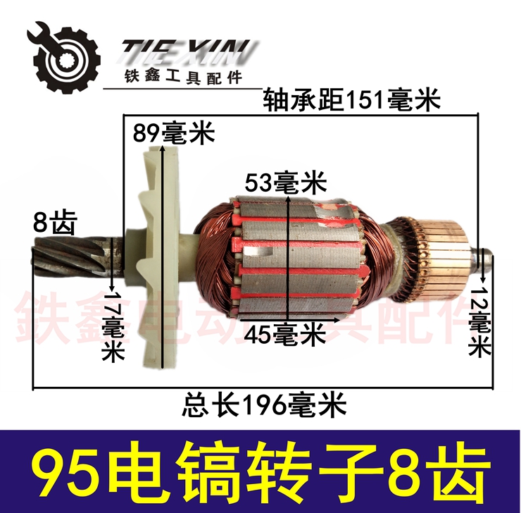 máy mài mũi khoan Tie Xin Dụng cụ điện Phụ kiện điện Phụ tùng điện Rôto Điện Rôto Stator Từ điển bách khoa toàn thư Mô hình động cơ điện Hoàn thành máy cắt gỗ cầm tay mini