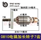 máy mài mũi khoan Tie Xin Dụng cụ điện Phụ kiện điện Phụ tùng điện Rôto Điện Rôto Stator Từ điển bách khoa toàn thư Mô hình động cơ điện Hoàn thành máy cắt gỗ cầm tay mini