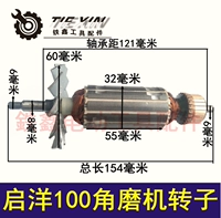 Qiyang 100 Corporal Machine Rotor [04612]