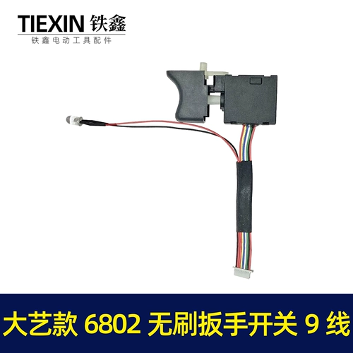 Бесколлекторный гаечный ключ, переключатель, электрические литиевые батарейки с аксессуарами, новая коллекция