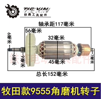 Makada 9555 ROOTER MACHING MACHING [04872]