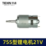 755 литийная батарея угла шлифовального двигателя 21 В.