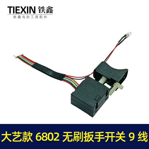 Бесколлекторный гаечный ключ, переключатель, электрические литиевые батарейки с аксессуарами, новая коллекция