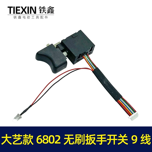 Бесколлекторный гаечный ключ, переключатель, электрические литиевые батарейки с аксессуарами, новая коллекция