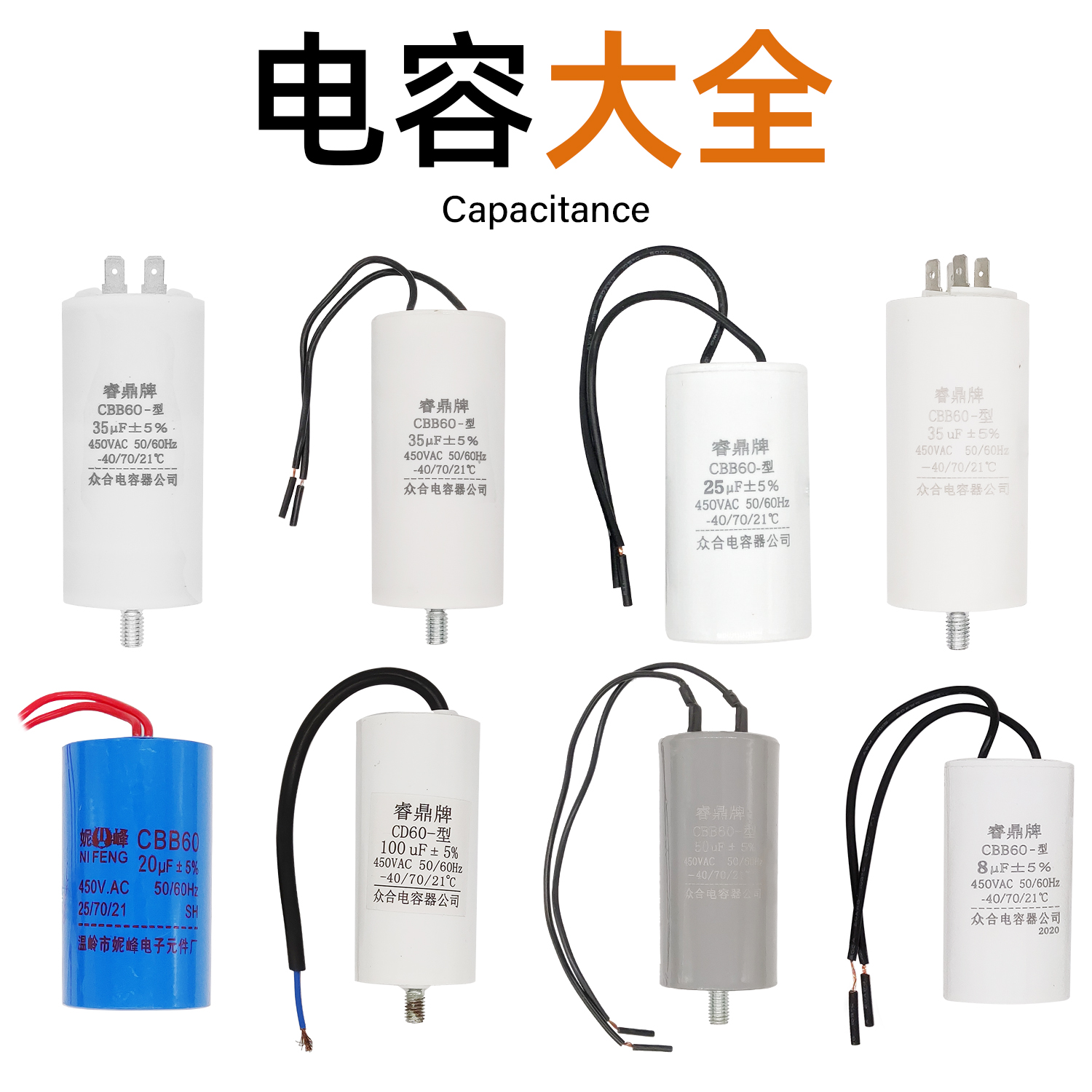 Tiexin 電動工具アクセサリー エアポンプ コンデンサ 切断機コンデンサ 電動工具コンデンサ 始動コンデンサ