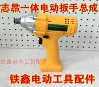 Один -IN -One Machine Head [номер элемента 01398]