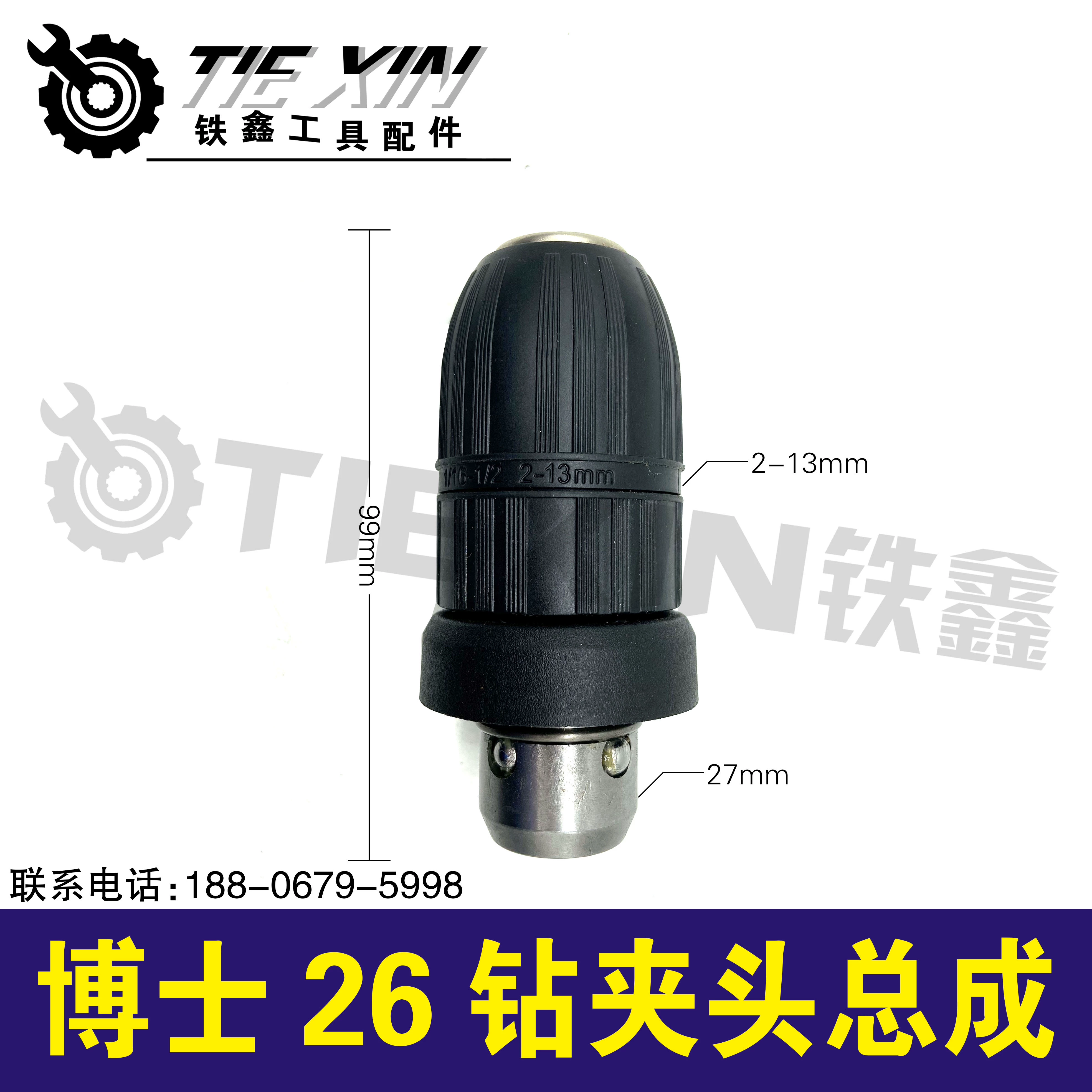 Tiexin Phụ kiện dụng cụ điện Bosch 26 Chuck Assembly Máy khoan búa điện nhẹ Lắp ráp Chuck 05804A - Dụng cụ điện