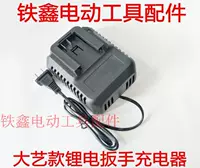 Big Art Charger [грузовой номер 02938]