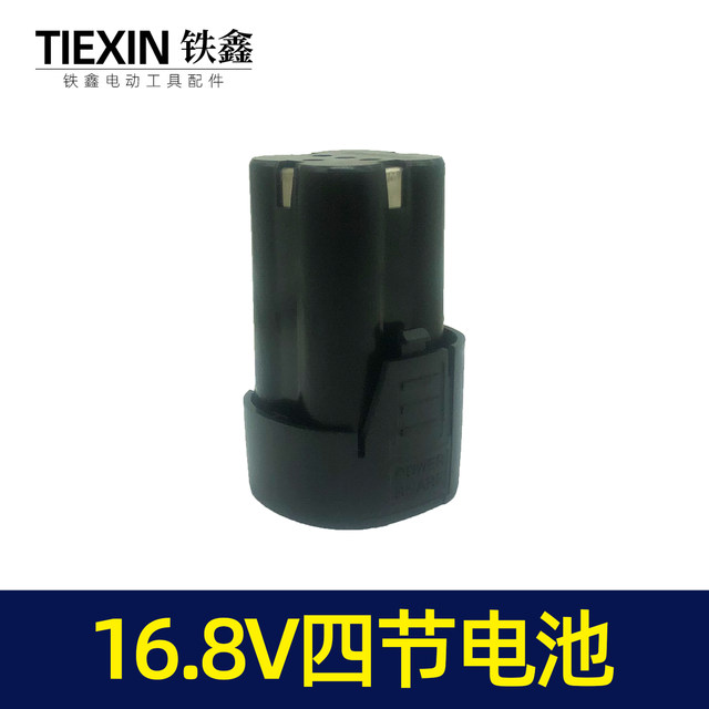 Tiexin power tool accessories 16.8V battery lithium battery 18V square lithium drill electric 4 batteries 020006