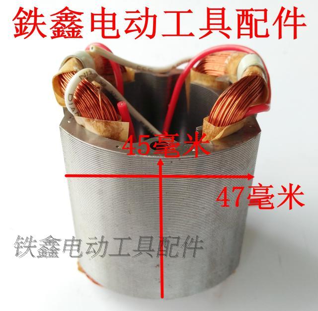 Tie Xin Dụng cụ điện Phụ kiện Máy mài góc Phụ kiện Máy mài góc Stator Máy mài góc Stator Bách khoa toàn thư máy khắc laser fiber