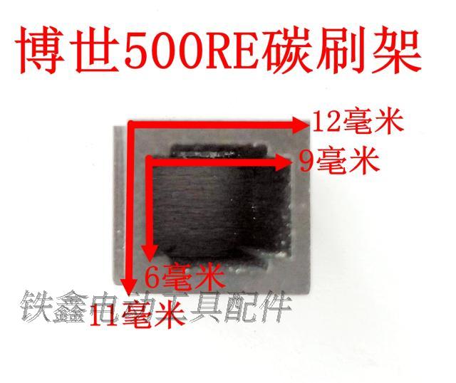 máy cắt bosch Công cụ điện khác nhau giữ bàn chải carbon Bàn chải carbon Bàn chải góc Máy xay carbon giữ bàn chải điện Búa bàn chải carbon giữ bàn chải đồng máy cắt tường không bụi