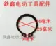 Tie Xin Power Dụng cụ Phụ kiện Thẻ lò xo vòng tròn Vòng tròn khác nhau Vòng tròn Daquan vòng tròn bên trong Vòng tròn bên ngoài Daquan