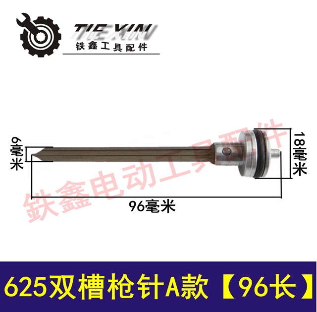 Tie Xin phụ kiện dụng cụ điện Zhongjie 625 kim súng bắn đinh Phụ kiện súng khí nén q4047 00474 may khoan pin