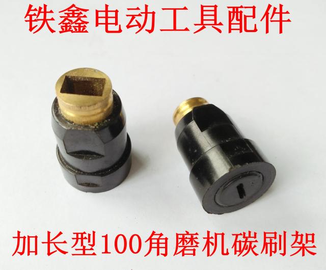 máy cắt bosch Công cụ điện khác nhau giữ bàn chải carbon Bàn chải carbon Bàn chải góc Máy xay carbon giữ bàn chải điện Búa bàn chải carbon giữ bàn chải đồng máy cắt tường không bụi