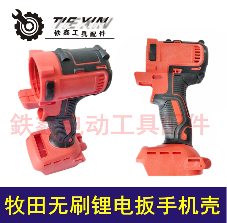 máy khoan pin bosch Tie Xin Dụng cụ điện Phụ kiện Trường hợp Cờ lê Liti Trường hợp Cờ lê Liti máy cắt sắt cầm tay