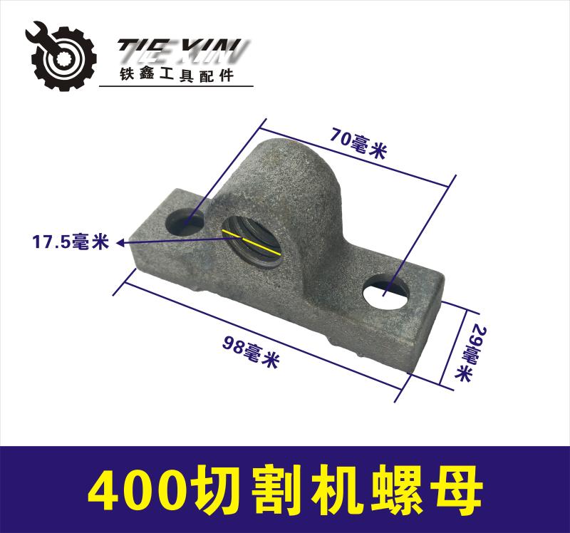 Tie Xin Power Tools Three 2.2 bộ phận máy cắt 400 bộ phận máy cắt Daquan Steel tấm áp lực máy mũi khoan rút lõi tường gạch