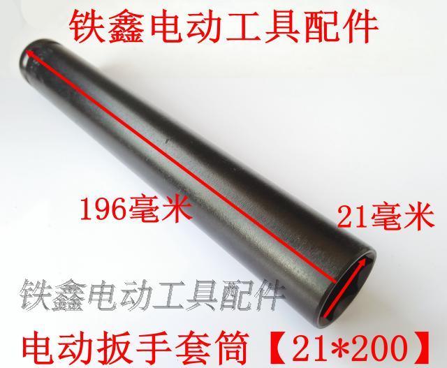 máy cắt laser mini Tie Xin Dụng cụ điện Phụ kiện Cờ lê điện Tay áo Cờ lê điện máy khoan bàn mini