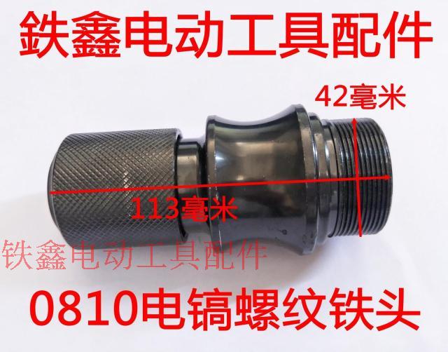may cat co Phụ kiện dụng cụ điện Điện 镐 phụ kiện Điện Điện 镐 Xi lanh Điện 镐 大 大 大 máy cắt kính