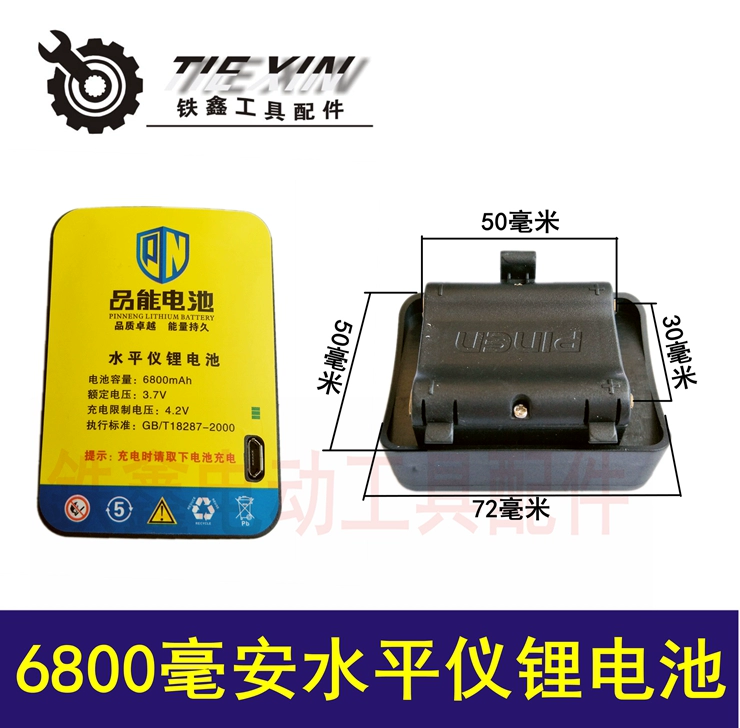 Phụ kiện dụng cụ điện Tiexin 6800 mAh Cấp độ pin Lithium siêu dung lượng 4.2V 02440 - Dụng cụ điện