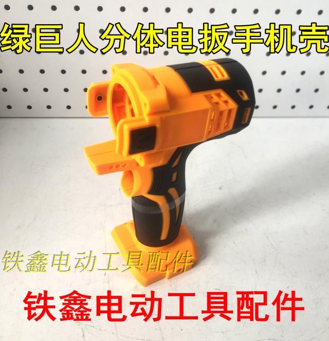 máy khoan pin bosch Tie Xin Dụng cụ điện Phụ kiện Trường hợp Cờ lê Liti Trường hợp Cờ lê Liti máy cắt sắt cầm tay