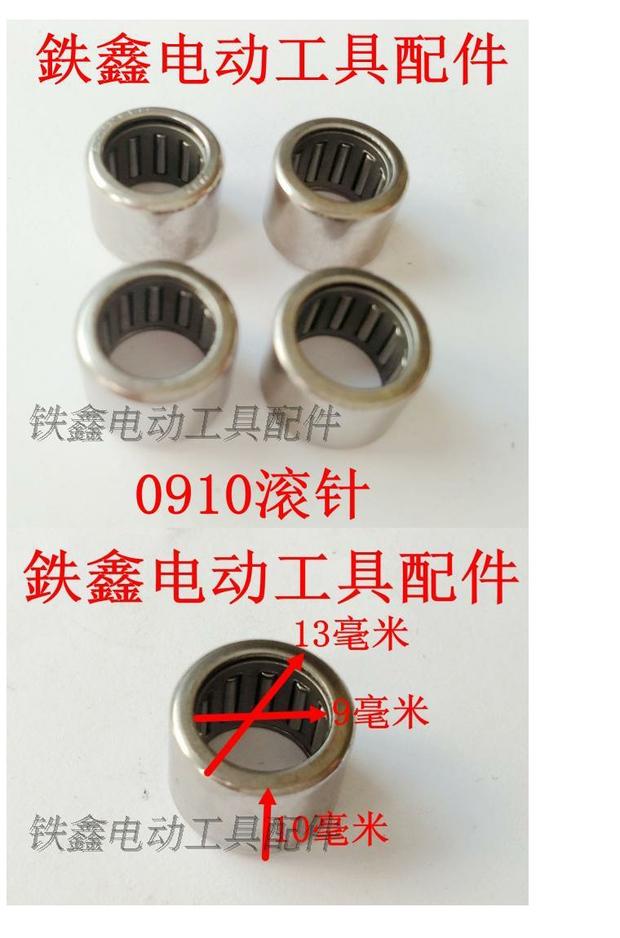 máy khoan tay Phụ kiện dụng cụ điện Con lăn kim Daquan Electric 镐 mang búa điện mang theo cửa hàng 0910 kim lăn 03041 máy cắt bosch